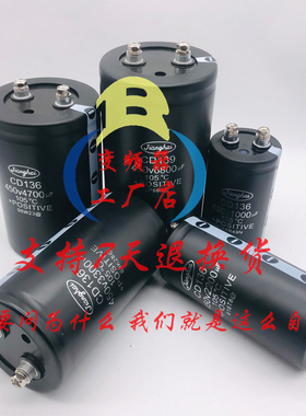 全新江海电容器450V1000UF超声波电容CD136 450V3300UF铝电解电容