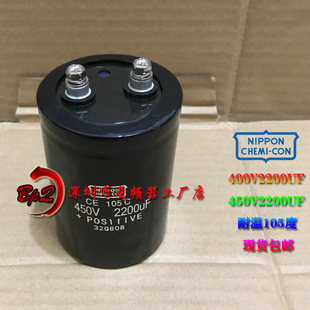 全新进口黑金刚电容400V2200UF螺丝脚滤波电解450V2200UF现货包邮