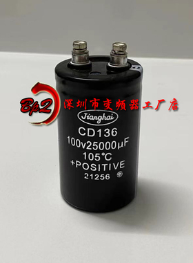江海原装100V25000UF  CD136全新铝电解电容螺丝脚变频器现货