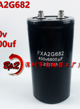 FXA2G682 400V6800UF全新原装三菱变频器电解电容400V5600UF现货