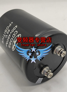 全新原装 江海CD138S 400v4800uf电解电容器450v4800UF变频器专用