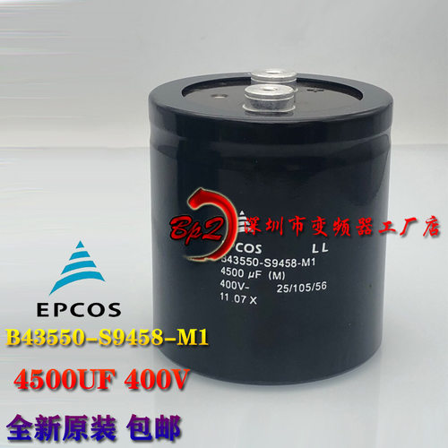 epcos全新原装400v4500uf B43550-S9458-M1西门子变频 逆变器电容
