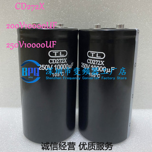 全新原装天乐 TL CD272X 200v 250V10000UF 音频滤波变频器电容器