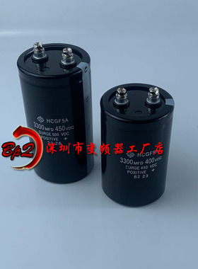 日立电容器F5A 3300MFD400VDC电焊机电解电容450V3300UF全新现货