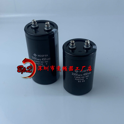 日立HITACHI400v3300uf450V现货