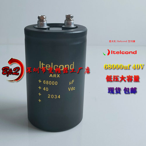 意大利ltelcond ARX全新原装40Vdc 63V 100V68000UF 电解电容器