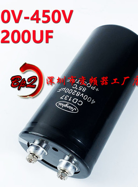 CD137 全新原装江海400V8200UF变频器螺丝脚铝电解电容450V8200UF
