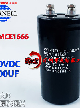 全新CORNELL 400V2200UF  DCMCE1666进口美国大D螺丝脚电解电容器