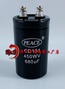 全新原装PEACE 450WV680UF CD131 450V680UF螺丝脚变频电解电容器