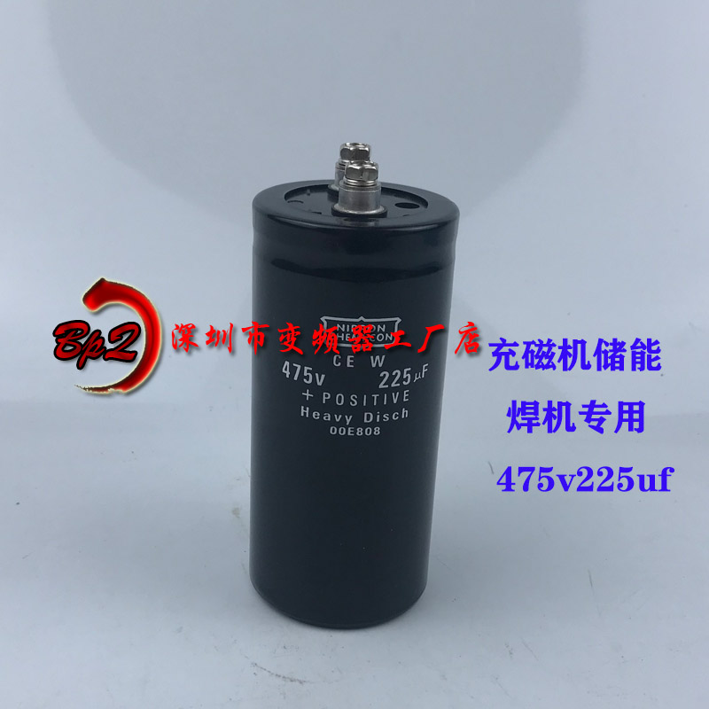 全新日本黑金刚电解电容 475V225UF 急冲放电焊机 充磁机储能专用