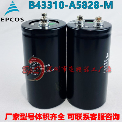 EPCOSB43310-A5828-M450V8200UF