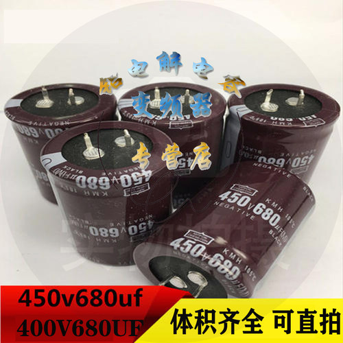 全新黑金刚400V680UF电焊机变频电容450v680uf包邮直拍体积35X50