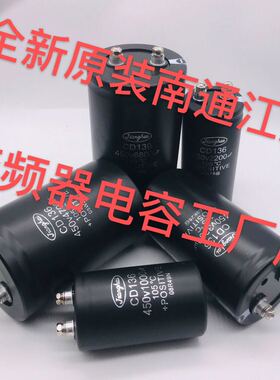 全新原装江海450v3300UF铝电解电容CD136 450v1000 4700uf 6800uf