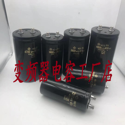 全新日立原装400V6800UF螺栓型电解电容器6800MFD400VDC 450V变频
