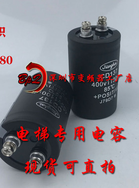 江海CD137 400V 1100UF东芝电梯CV600 变频器专用配件电容器 包邮