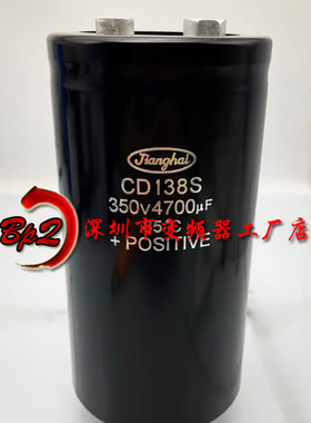 江海350V4700UF CD138S变频器电解电容螺丝脚400V4700 体积78*146