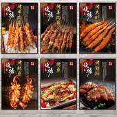 烧烤海报烤鱼羊肉串KT板烧烤店墙面装 饰挂画烤生蚝烤猪蹄广告贴纸