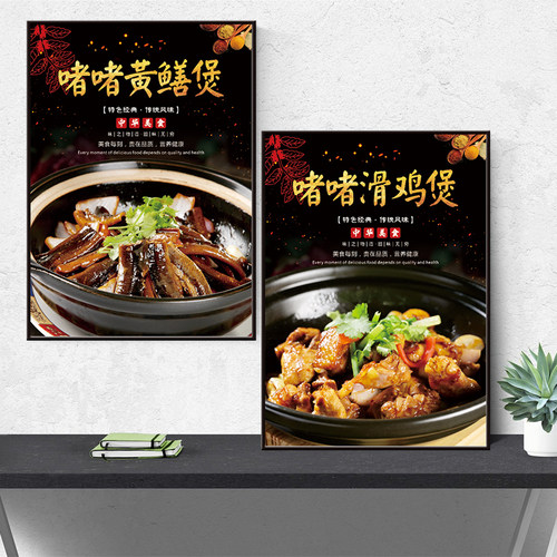啫啫煲粤菜KT板户外海报贴装饰画