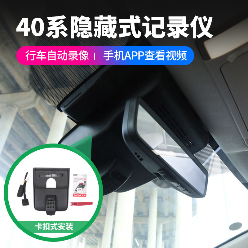 适用24款丰田埃尔法行车记录仪40系皇冠威尔法隐藏式专用记录仪