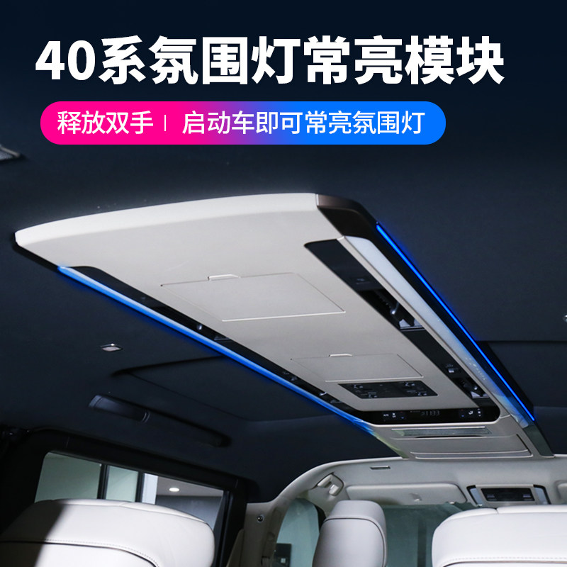 赛越常亮变色模块车顶氛围灯