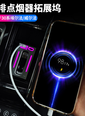 适用15至23年埃尔法前排快充坞 威尔法Type-C快充 ALPHARD快充坞