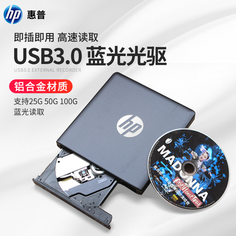 USB3.0蓝光光驱BD刻录机外置外接移动高清4K笔记本台式通用全区