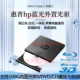 惠普USB3.0电脑外置4K蓝光光驱BD 外接移动CD DVD刻录机笔记本台式