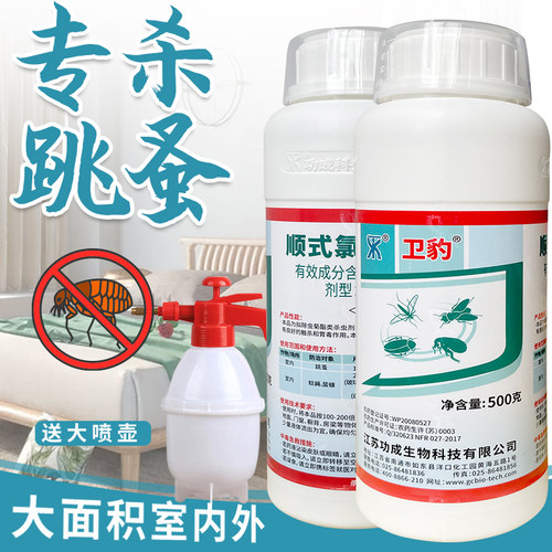 家用灭跳蚤药专用床上杀跳蚤蚊子神器杀虫剂养殖场驱虫大面积喷剂