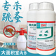 家用灭跳蚤药专用床上杀跳蚤蚊子神器杀虫剂养殖场驱虫大面积喷剂