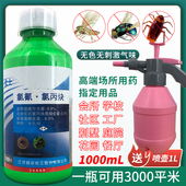 灭蚊子药水杀虫剂驱除苍蝇药大面积户外蟑螂药下水道养殖场喷雾剂