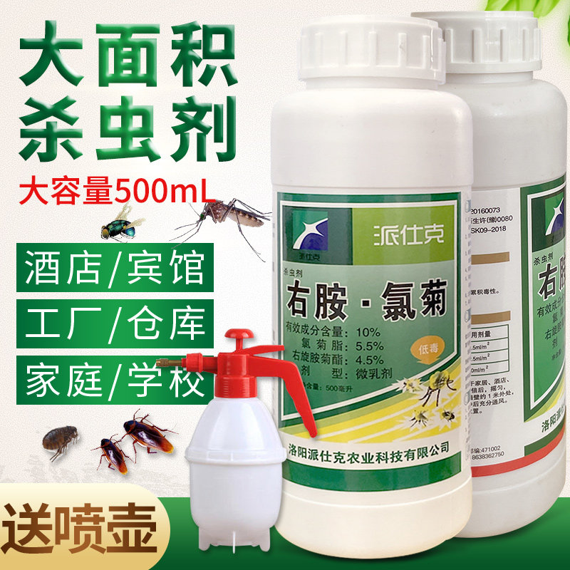 蚊子药大面积户外苍蝇喷雾