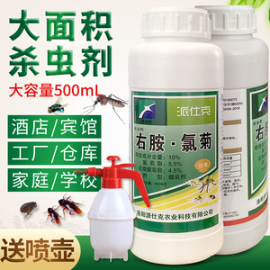蚊子药大面积户外苍蝇喷雾