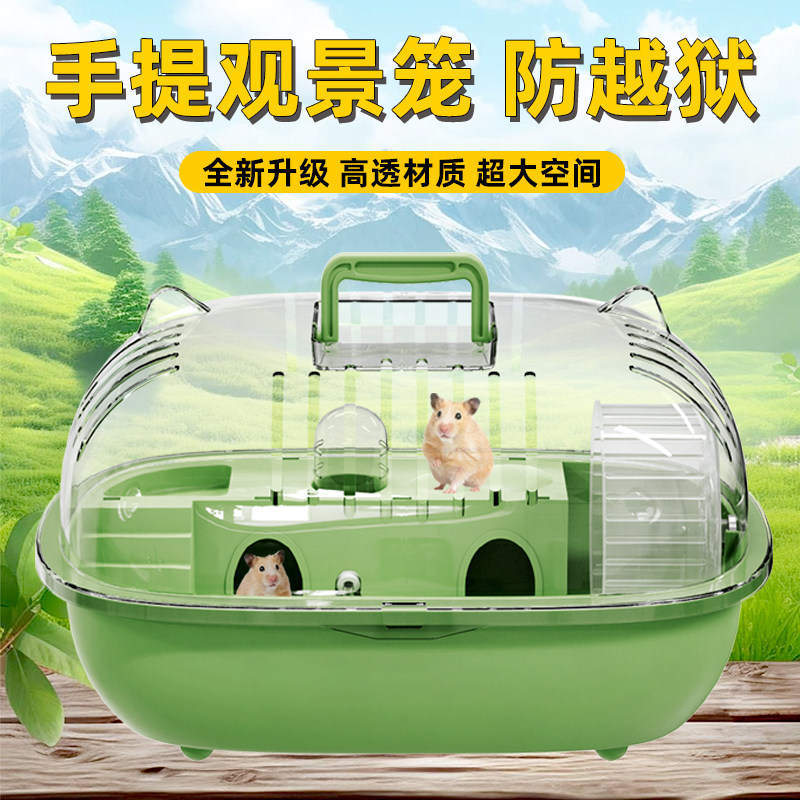 猫耳手提笼仓鼠笼子可爱耐咬金丝熊猫头笼手提便携透可外带大笼子