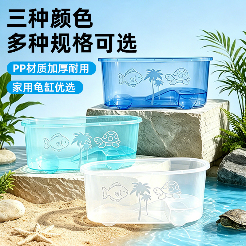 乌龟饲养缸生态造景家用小型豪华别墅爬台寄居蟹专用箱养巴西龟缸