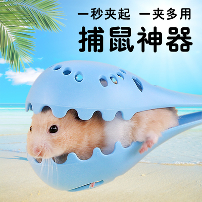 仓鼠夹子防咬手套金丝熊生活互动玩具用品大全造景捕鼠神器小抓夹