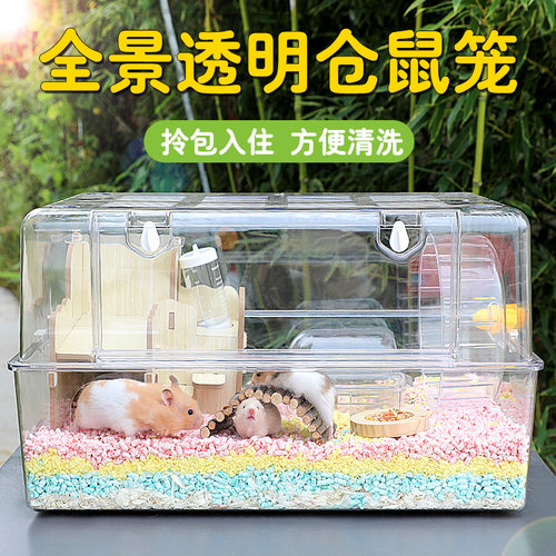 仓鼠笼基础笼全透明豪华超大号