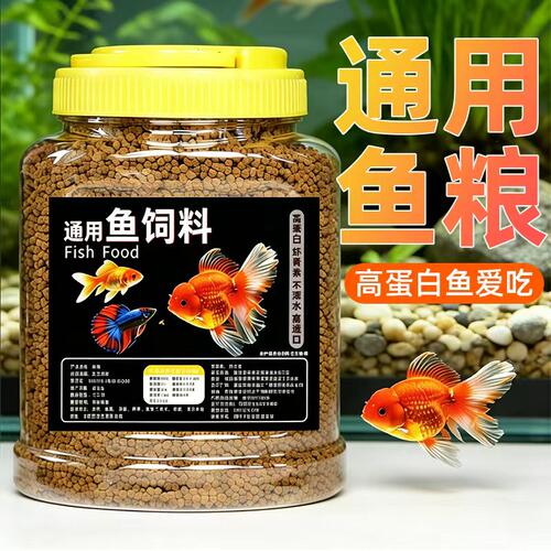 冠之亚鱼粮通用颗粒营养鱼饲料