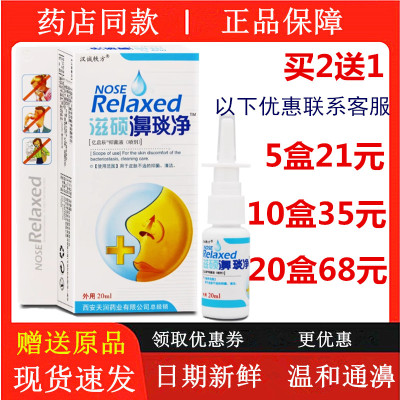 汉诚轶方鼻通过敏打喷嚏通塞通气