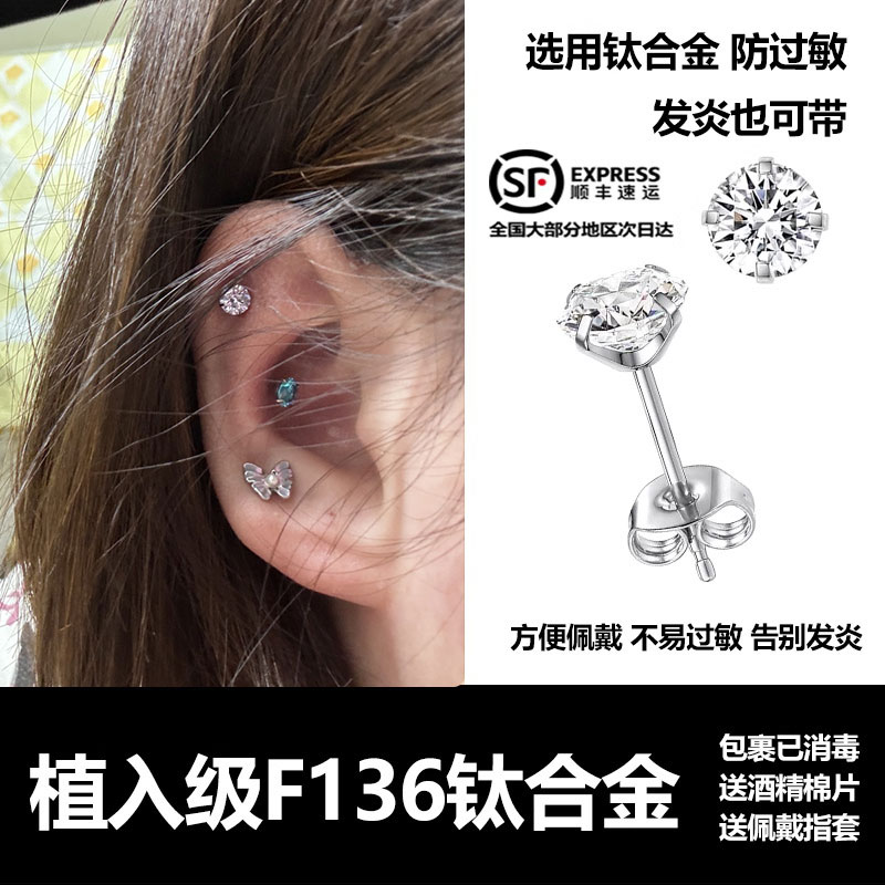 钛合金养耳洞睡觉免摘医学植入级
