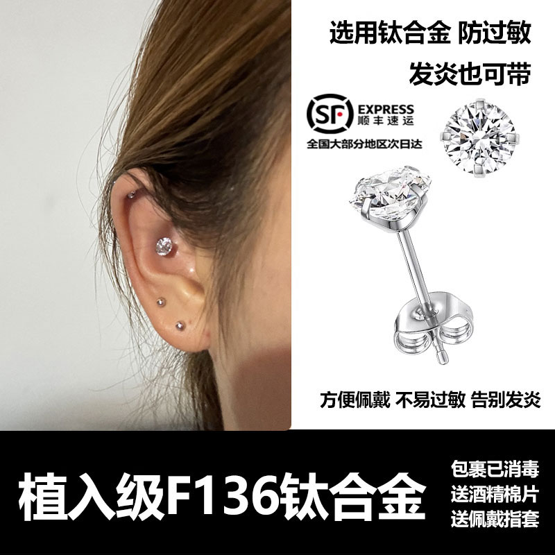 F136钛合金医学植入级养耳洞简约棍细针耳钉防堵针睡觉免摘养耳棒