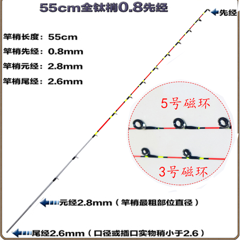 钛合金竿稍筏杆杆稍梢硬尾筏竿梢阀杆伐竿稍全海筏竿稍抛投杆稍