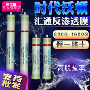 汇通ro膜4040滤芯膜反渗透膜工业膜4021过滤膜800G直饮售水机净水
