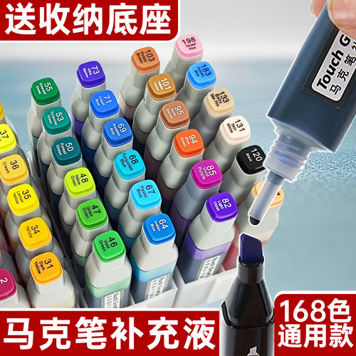马克笔补充液touch系列专用马克笔补充液墨水专用油性墨水20毫升