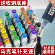 马克笔补充液touch系列专用马克笔补充液墨水专用油性墨水20毫升