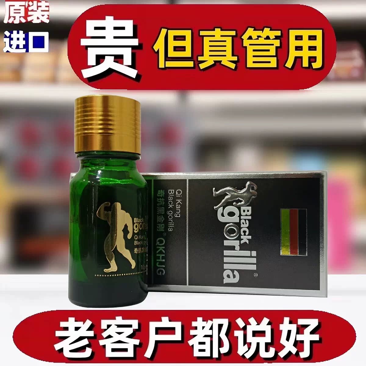 正品金功夫小绿瓶德国苦味片