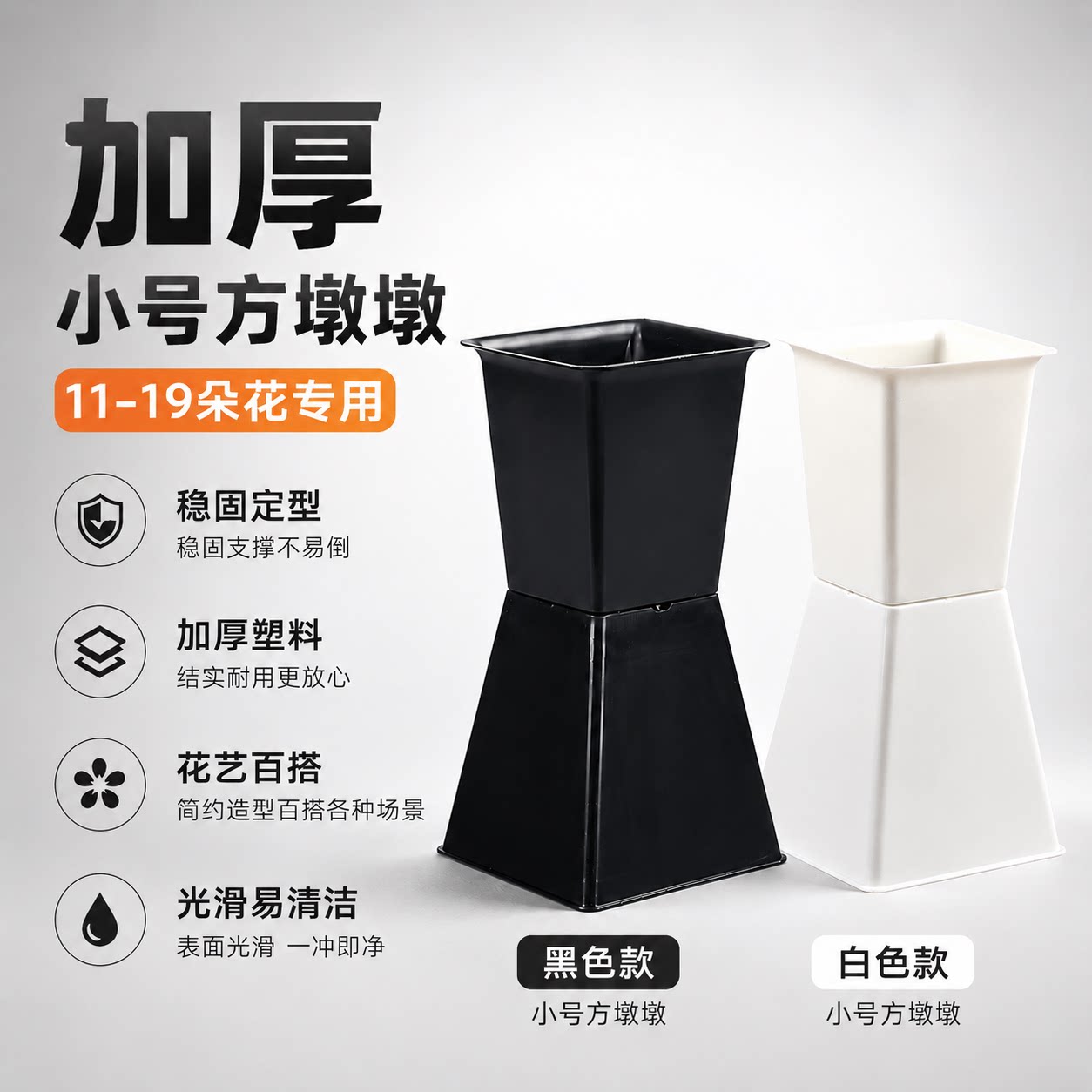 花店 新型包花神器方形方墩墩包花器鲜花花束底座免固定花泥内胆图片