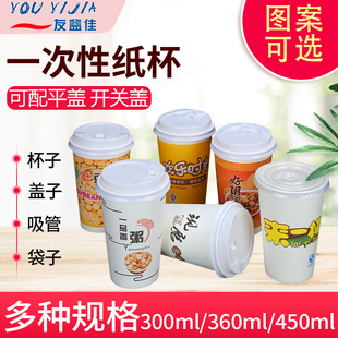 16a豆浆杯粥杯一次性纸杯带盖吸管稀饭奶茶杯早餐现磨商用