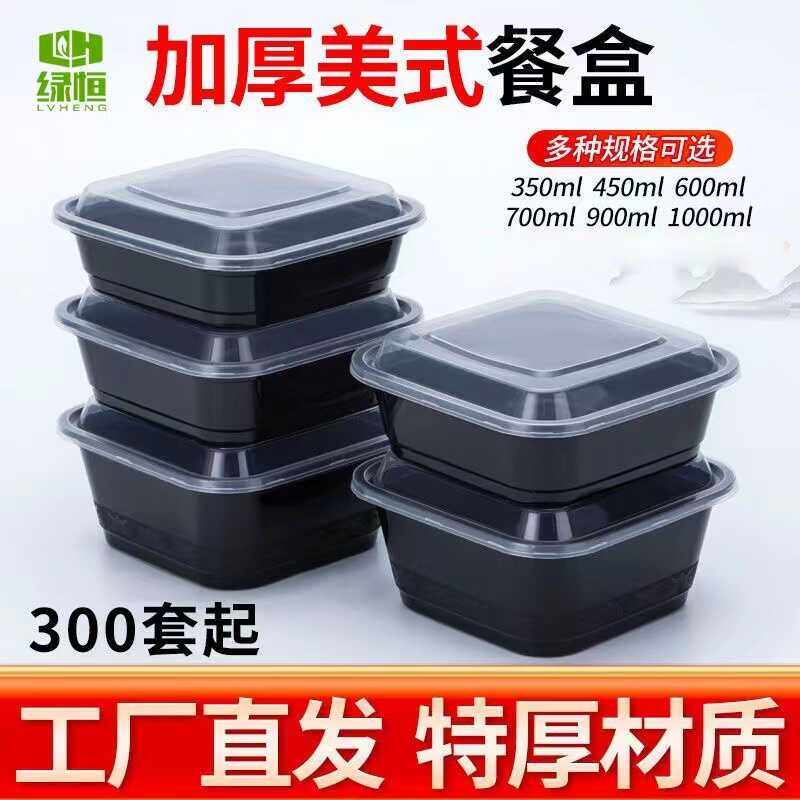 打包盒绿恒正方形塑料外卖美式
