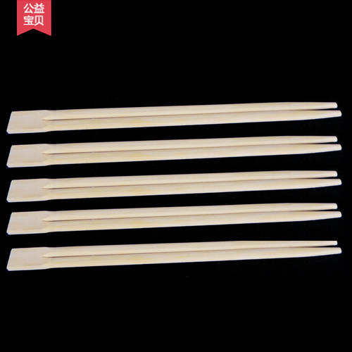 一次性环保20cm双生筷包邮