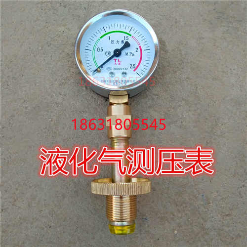 液化气钢瓶耐震压力表